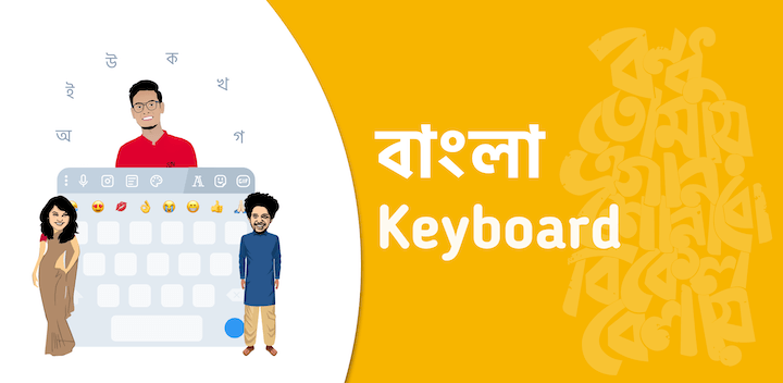Download Best Bengali Keyboard App Online