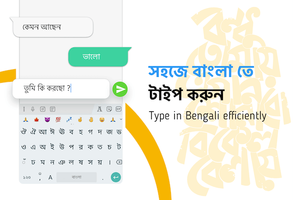 Type in Bengali Efficiently